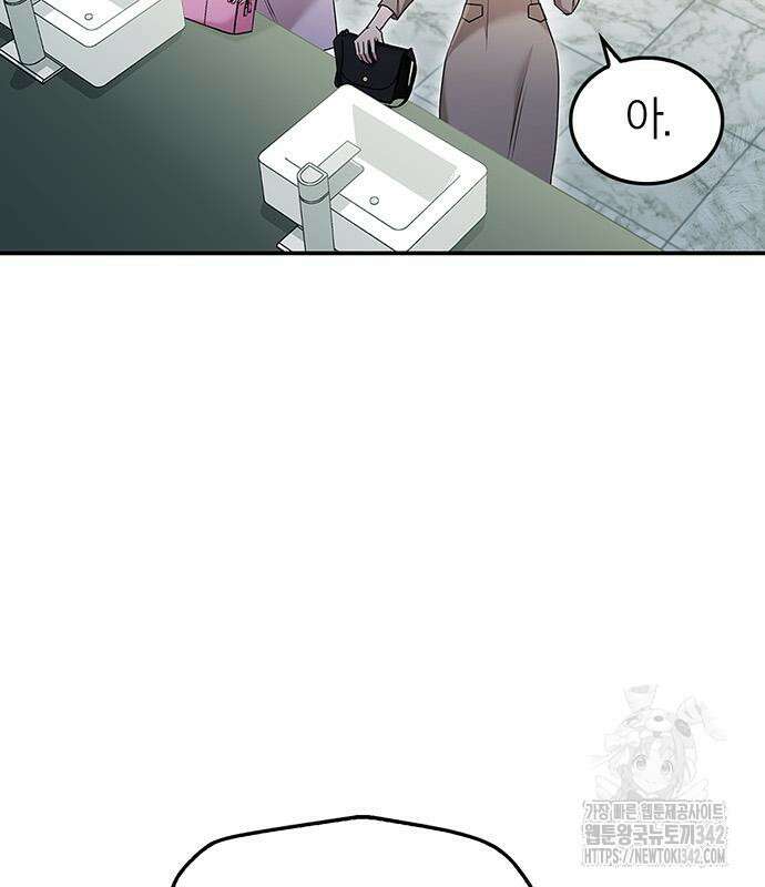 부부, 어디까지 가능해? 16화 20