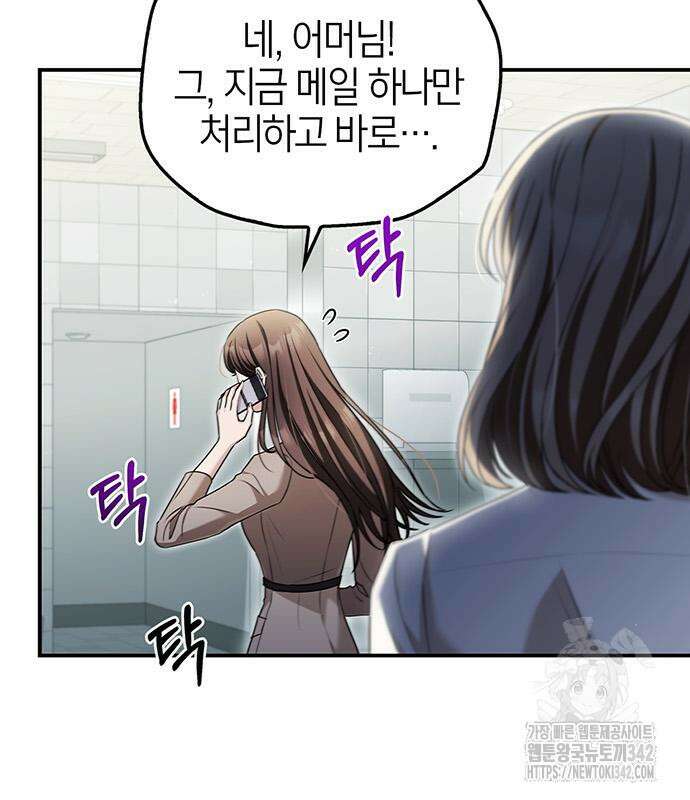 부부, 어디까지 가능해? 16화 21