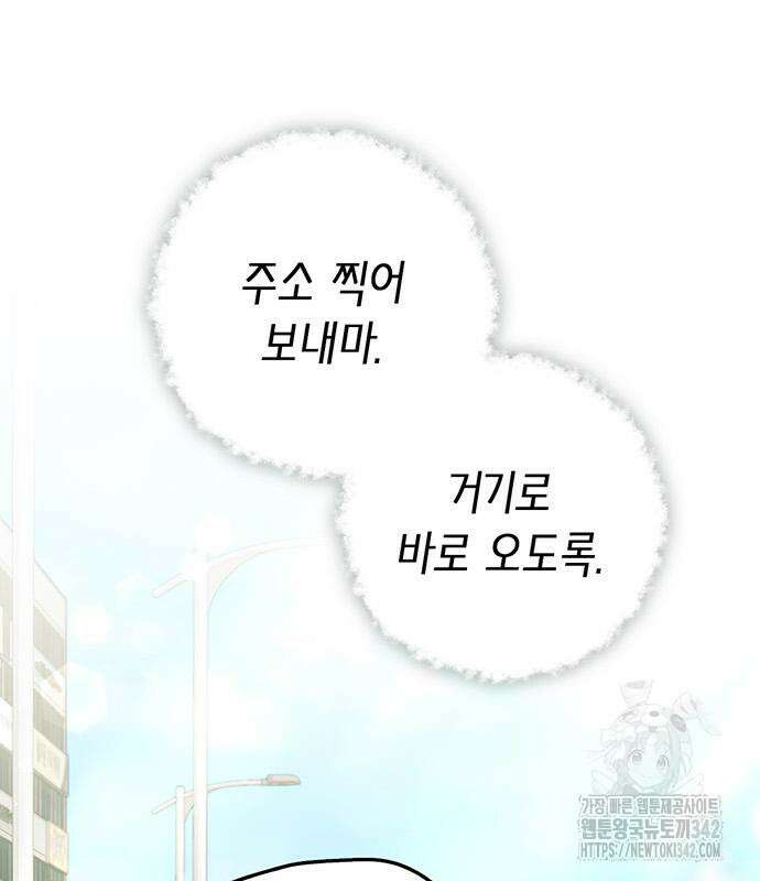 부부, 어디까지 가능해? 16화 31