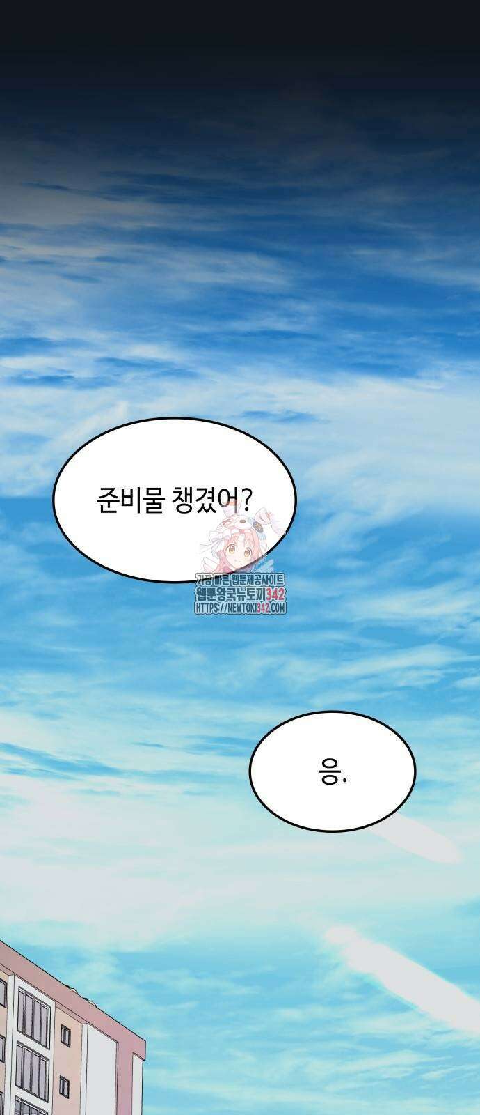 늘봄가든 10화 1