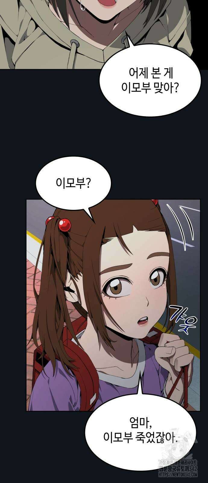 늘봄가든 10화 7