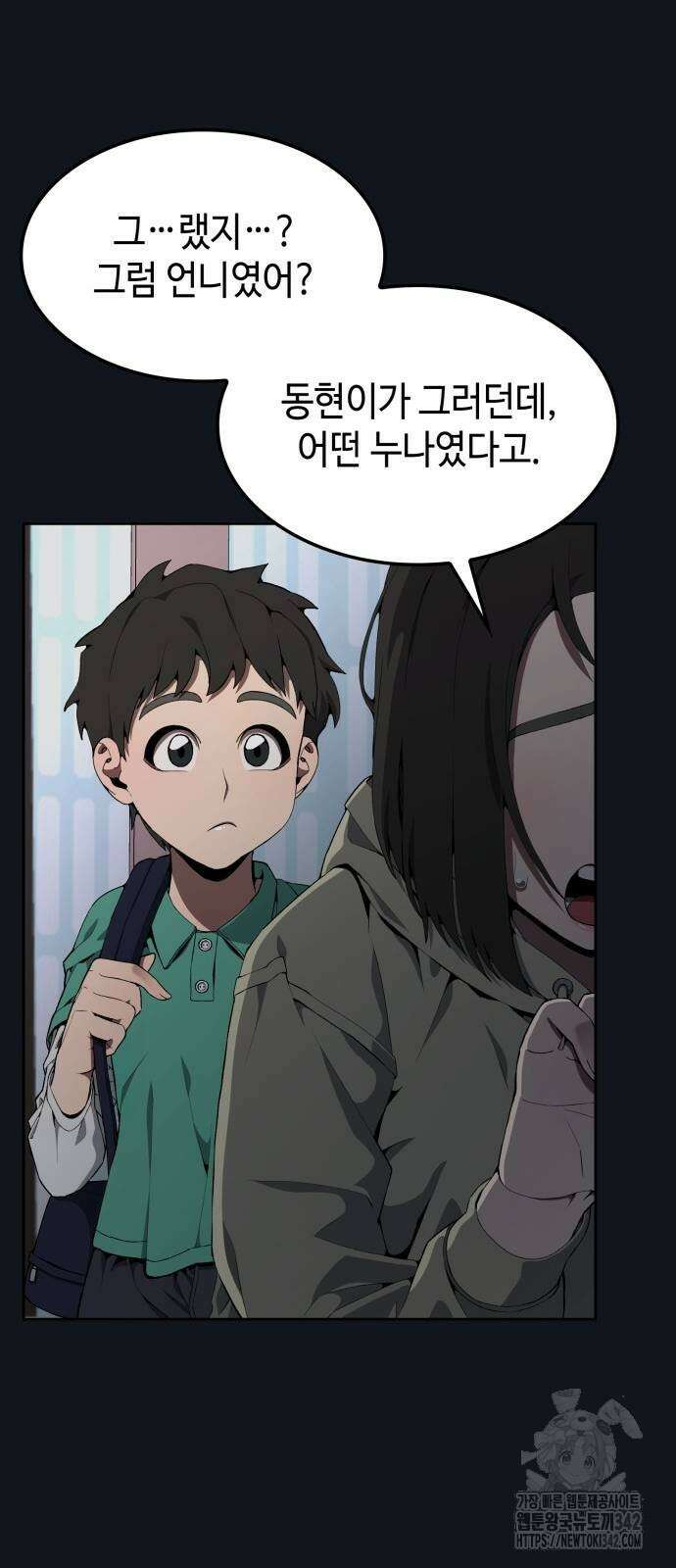 늘봄가든 10화 8