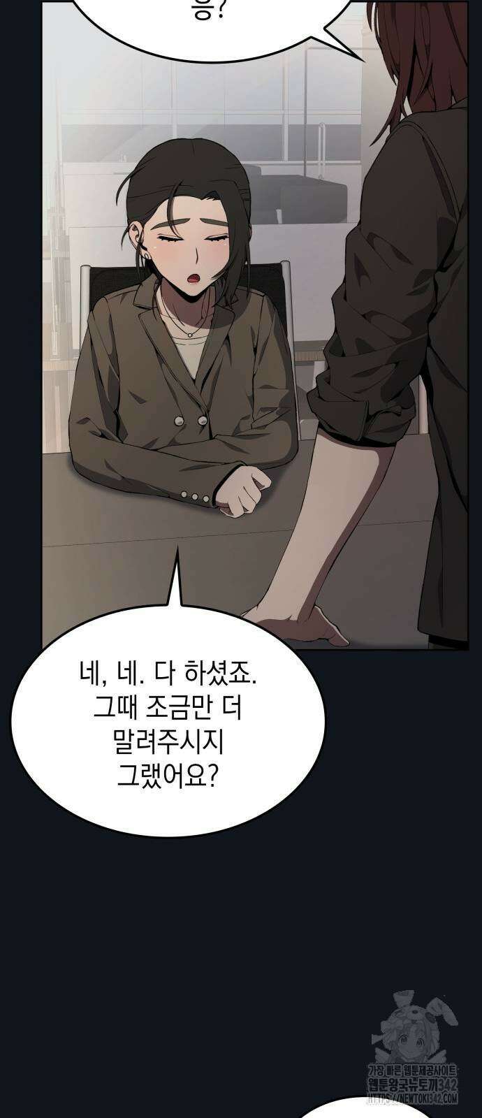 늘봄가든 10화 20