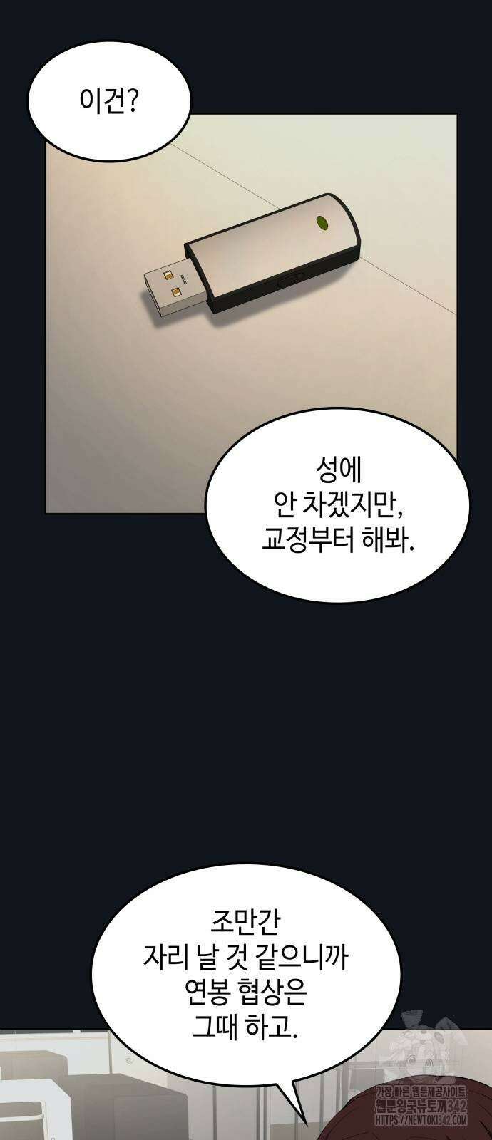 늘봄가든 10화 23