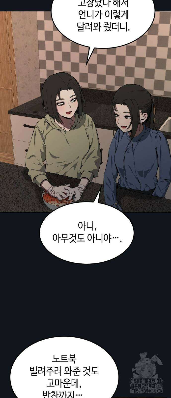 늘봄가든 10화 35