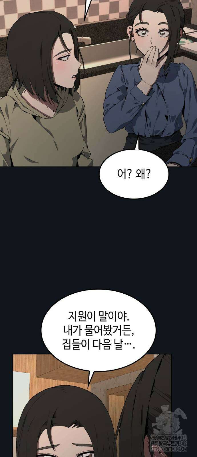 늘봄가든 10화 39