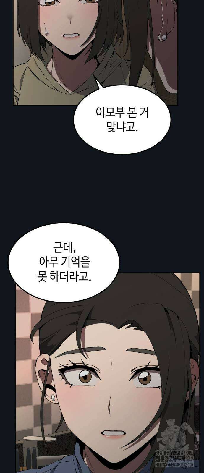 늘봄가든 10화 40