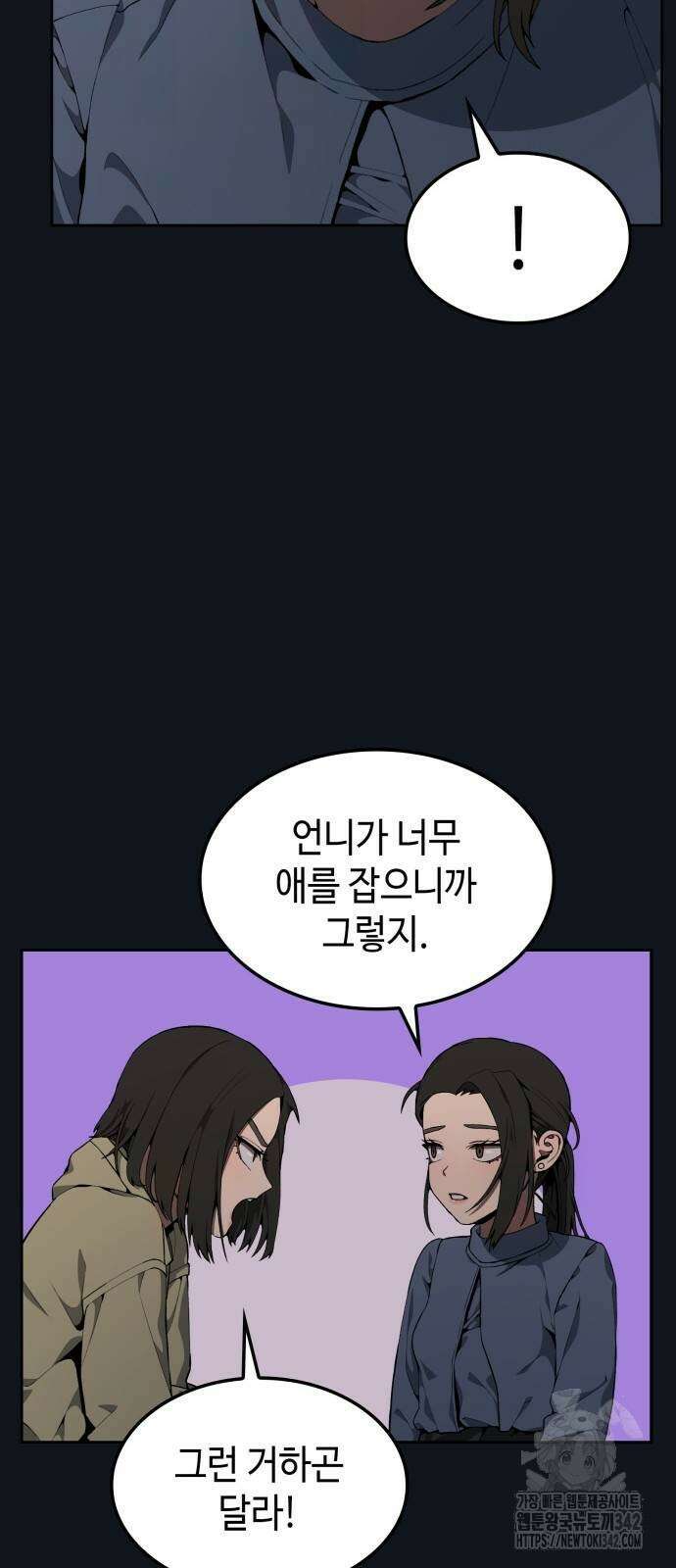 늘봄가든 10화 41