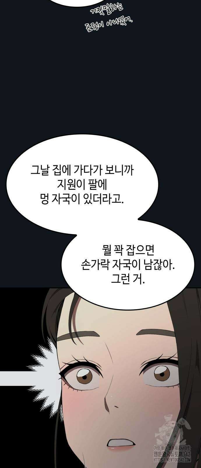 늘봄가든 10화 42