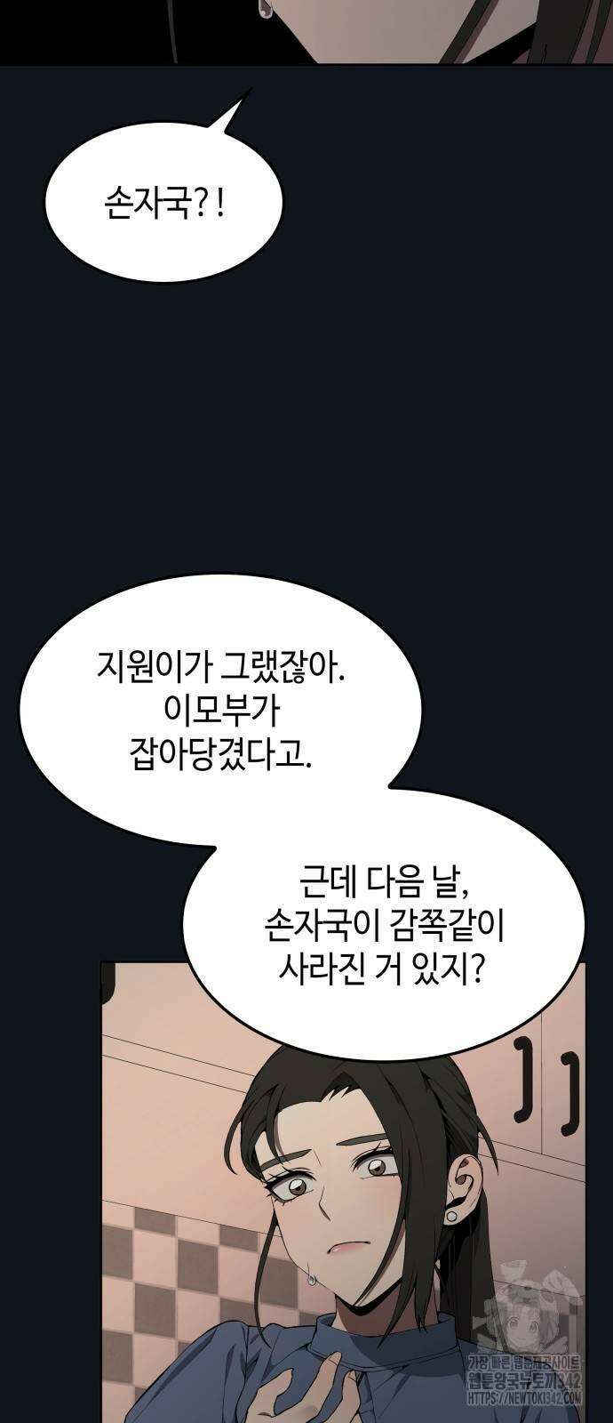 늘봄가든 10화 43