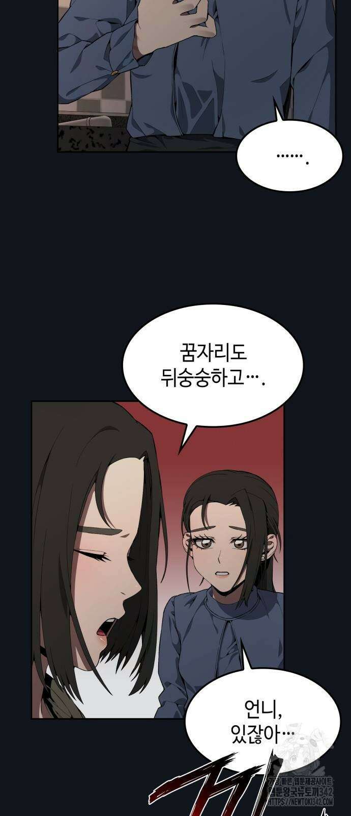 늘봄가든 10화 44