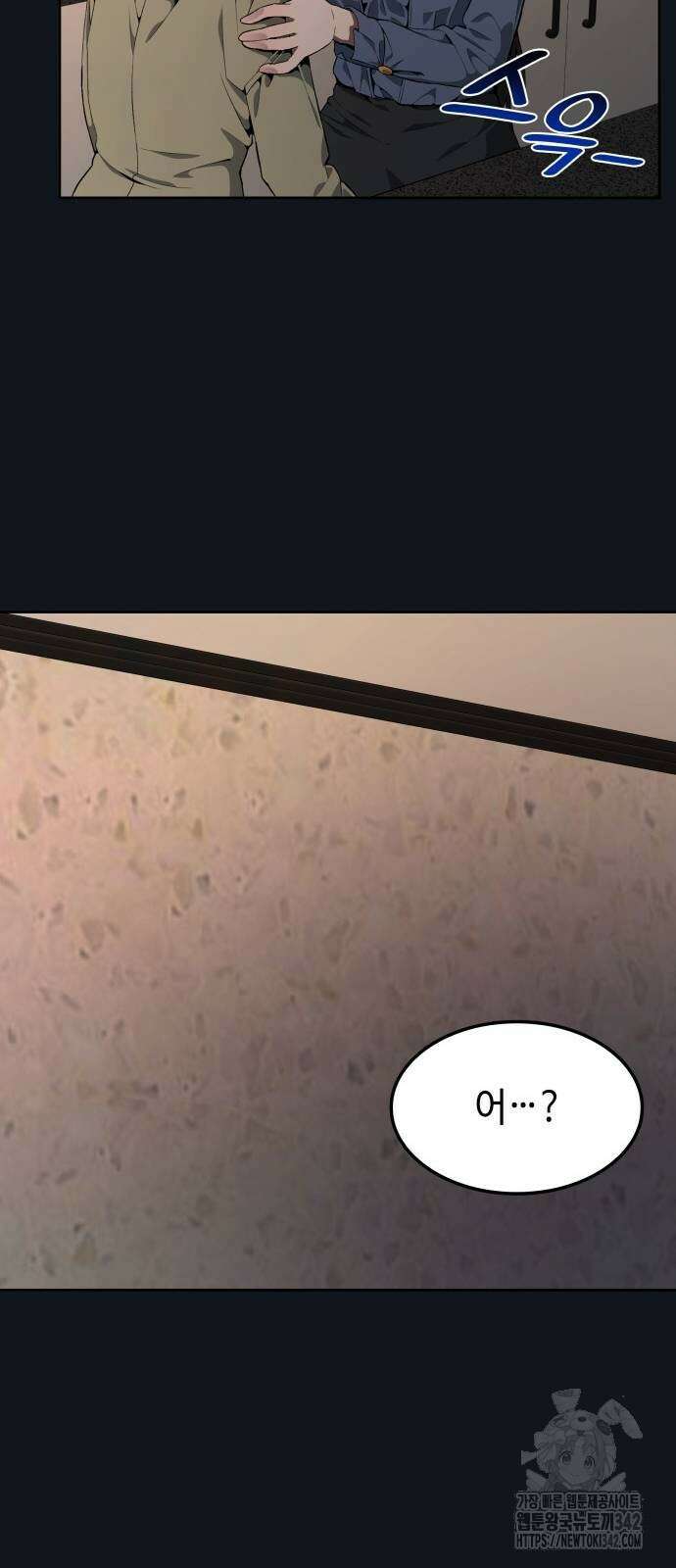 늘봄가든 10화 49