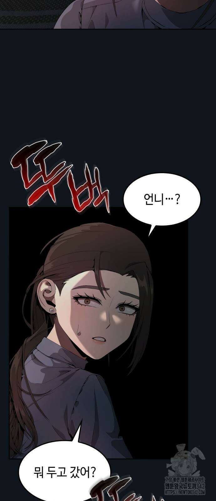 늘봄가든 10화 56