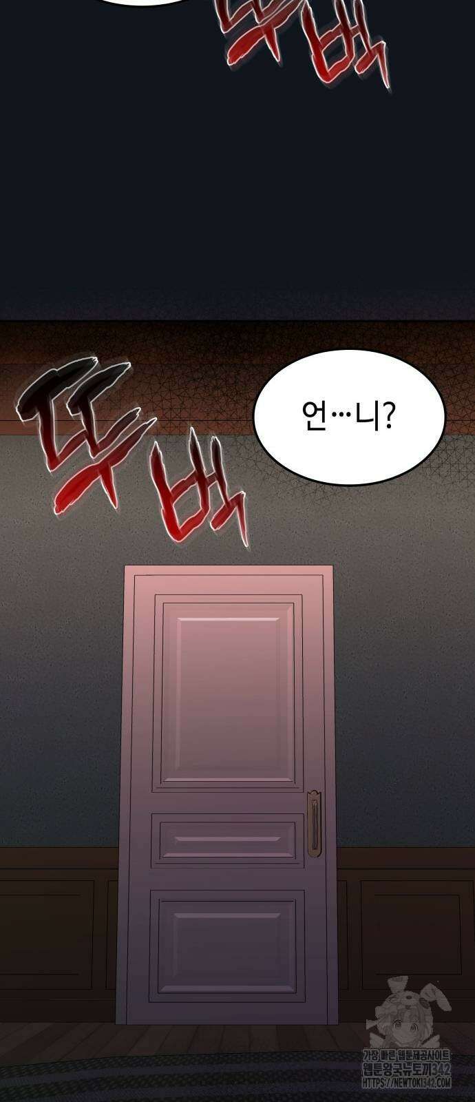 늘봄가든 10화 57