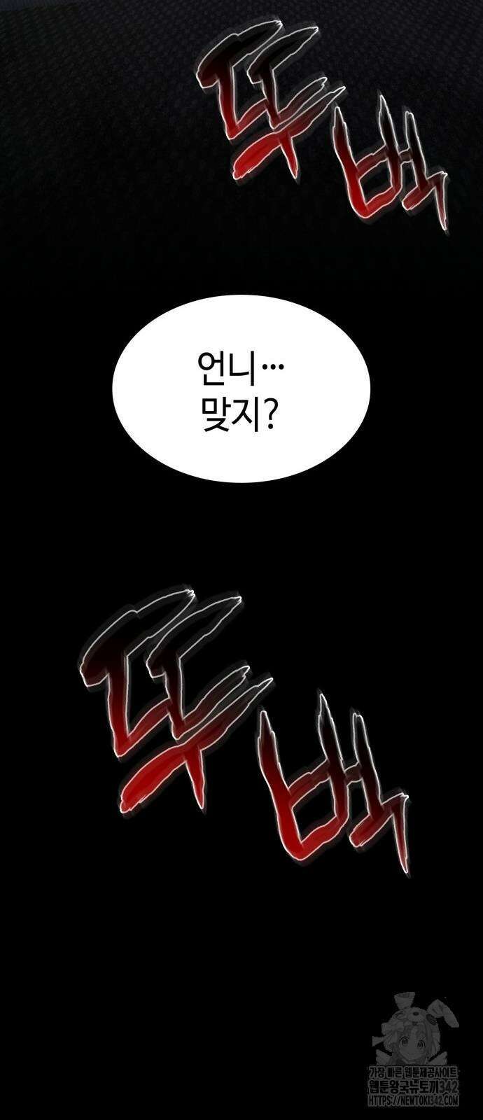 늘봄가든 10화 58