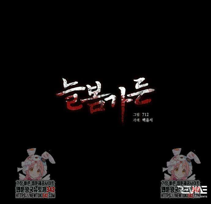 늘봄가든 10화 59