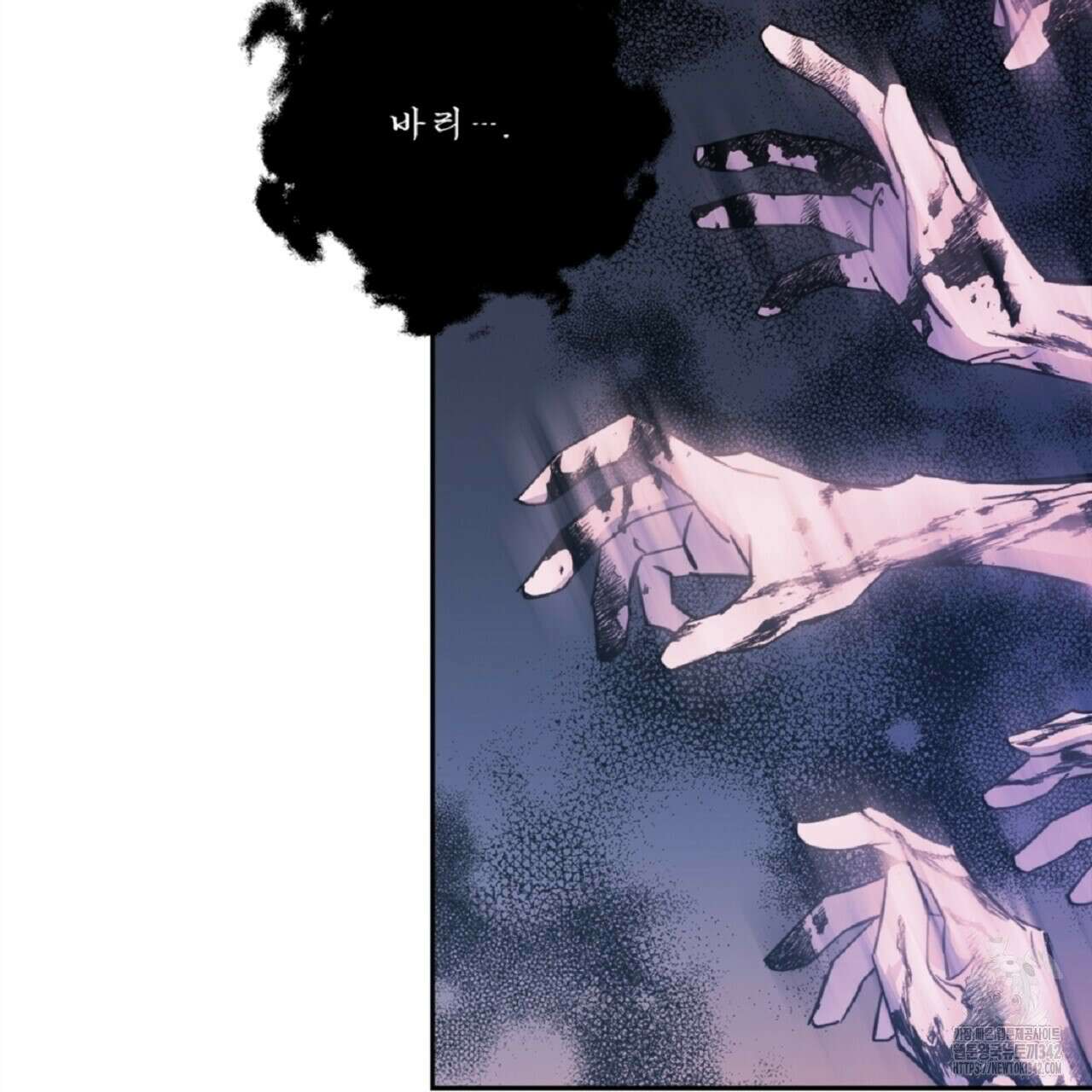 나의 바리 4화 4