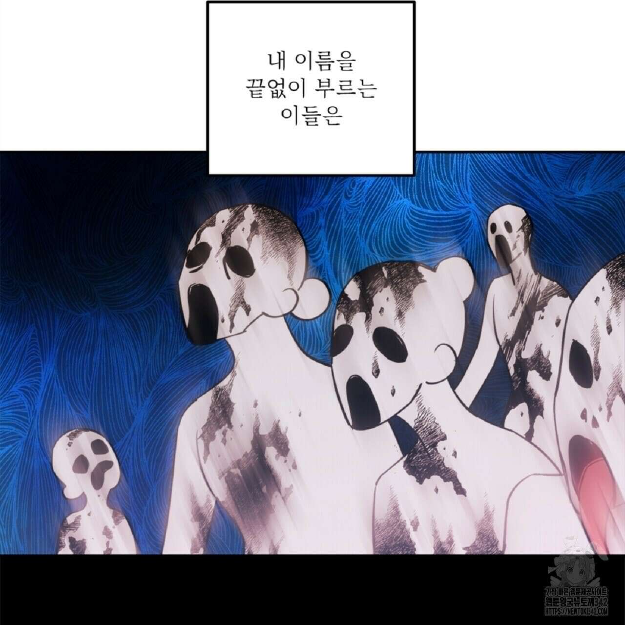 나의 바리 4화 7