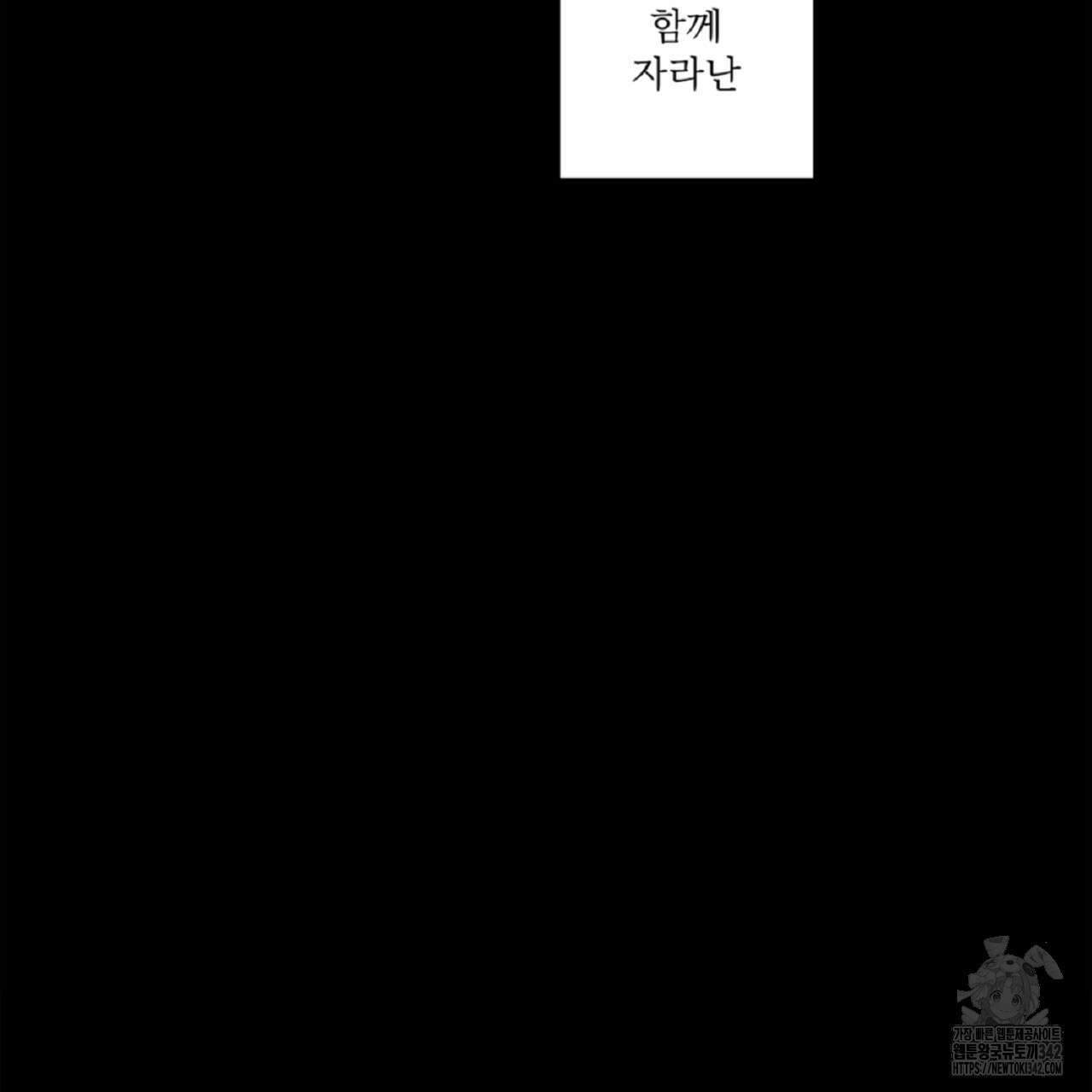 나의 바리 4화 10