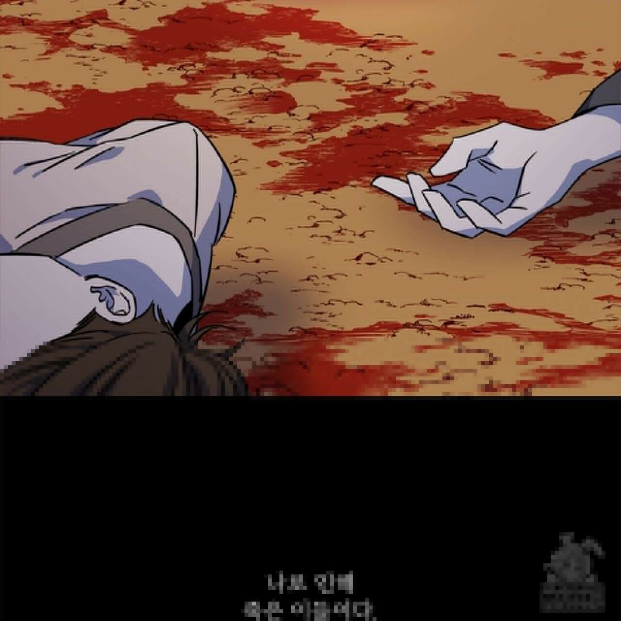 나의 바리 4화 14