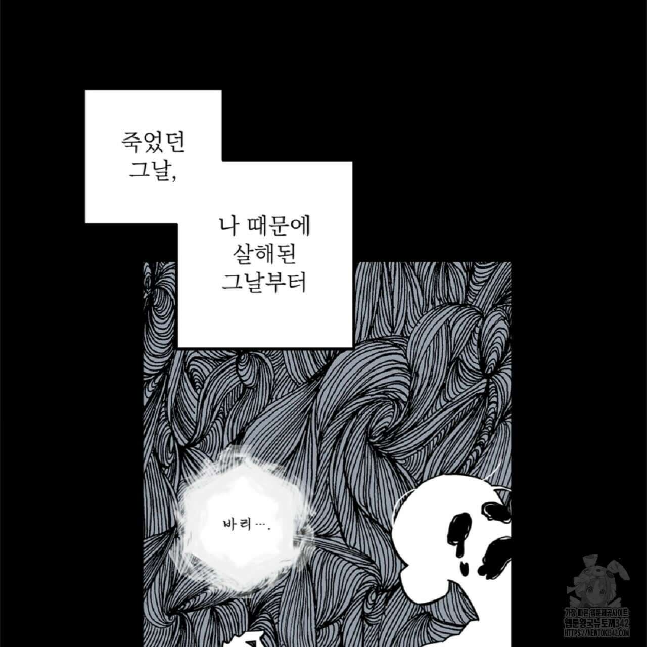 나의 바리 4화 17