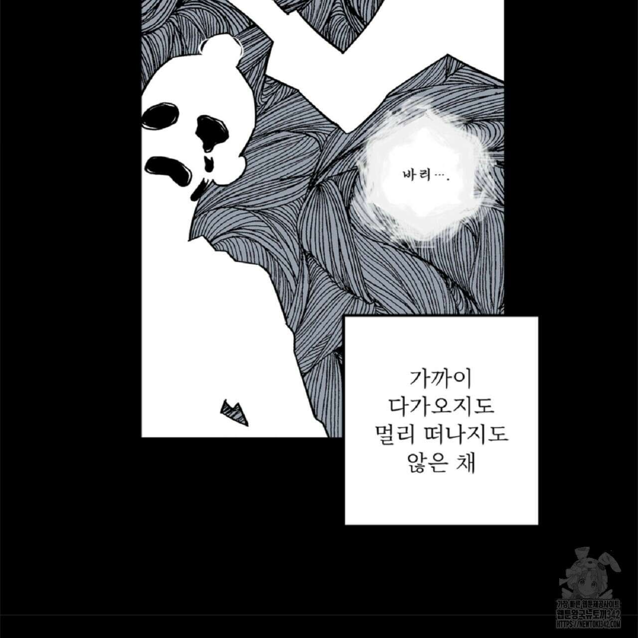 나의 바리 4화 19