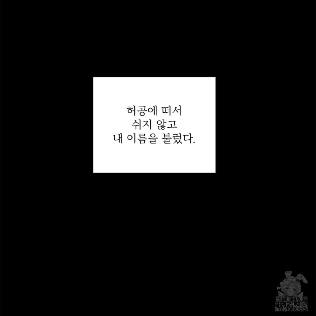 나의 바리 4화 20
