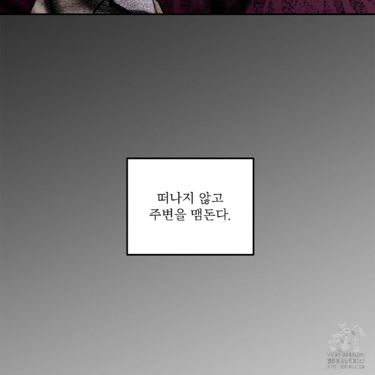 나의 바리 4화 25
