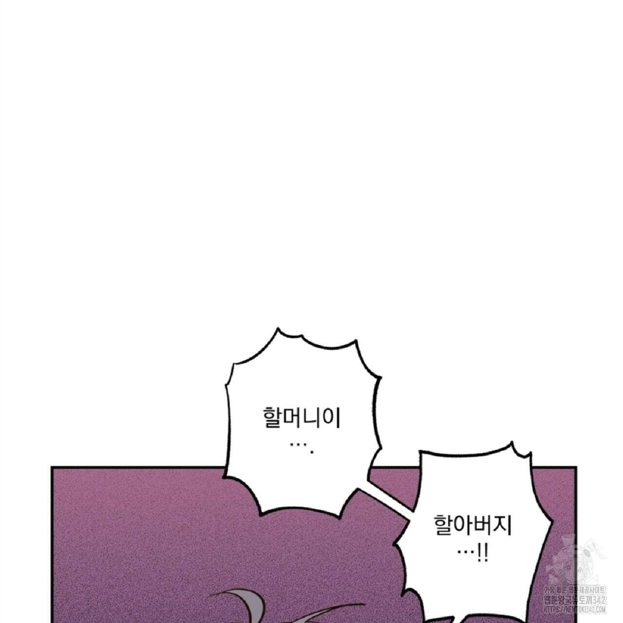 나의 바리 4화 32