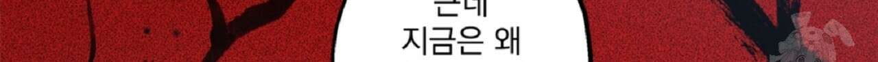 나의 바리 4화 39