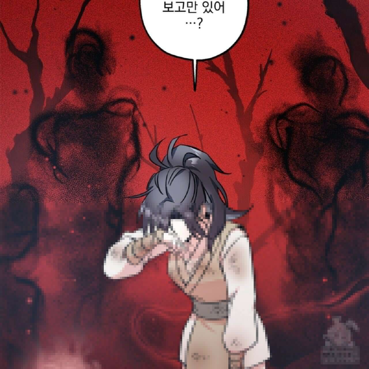나의 바리 4화 40