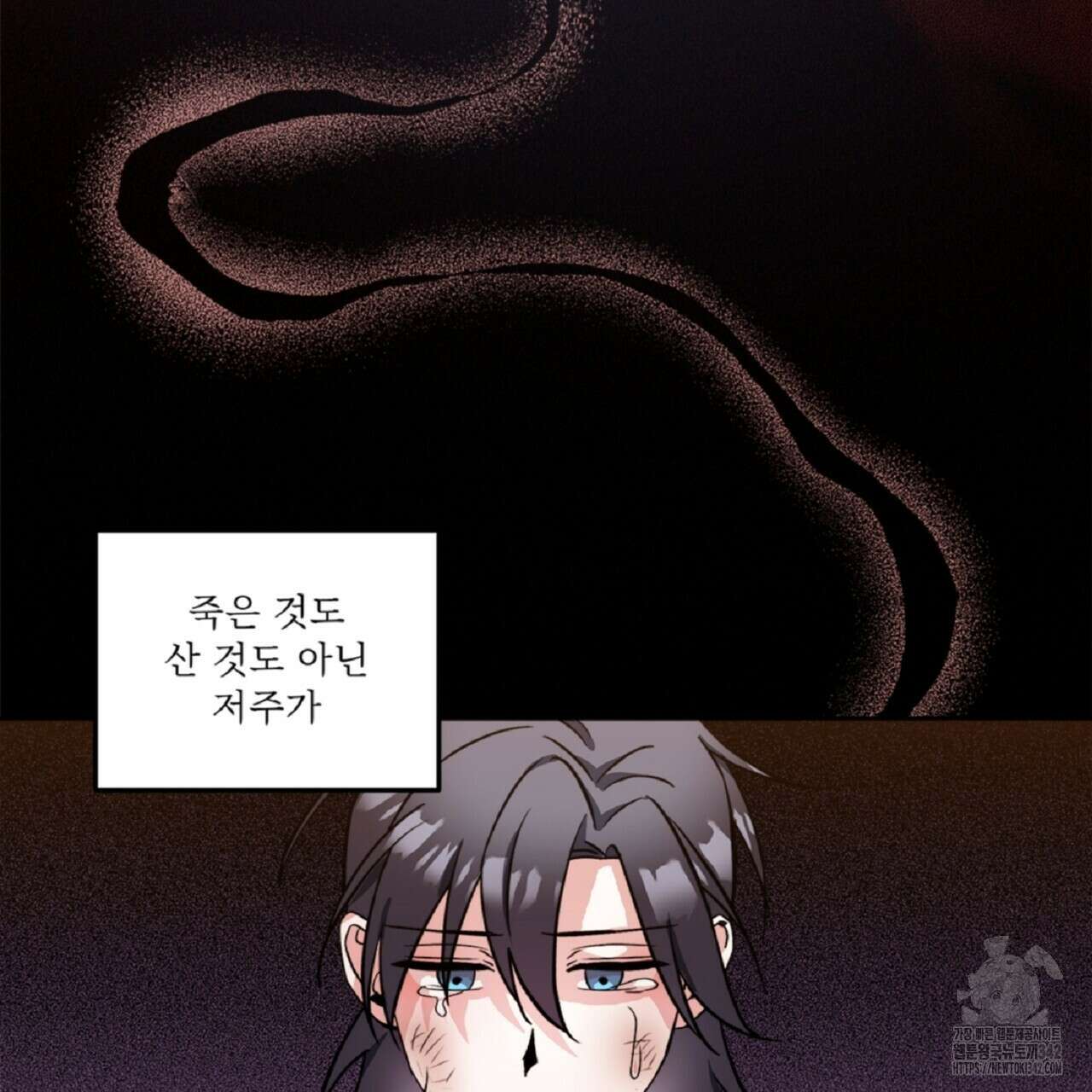 나의 바리 4화 43