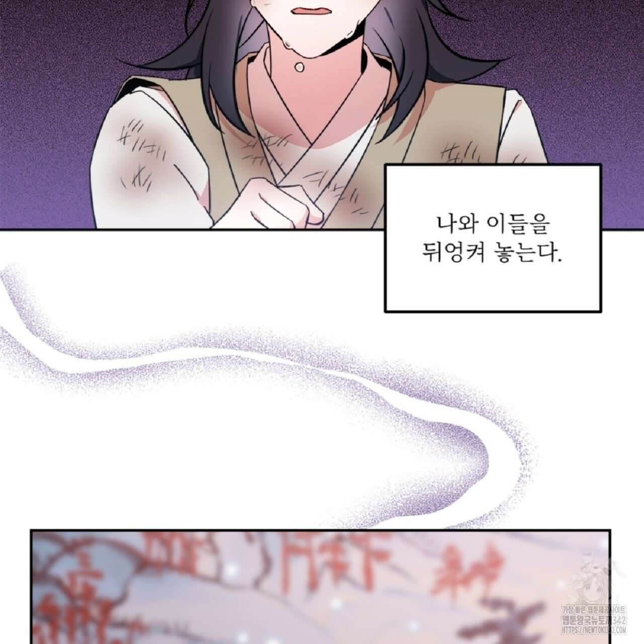나의 바리 4화 44