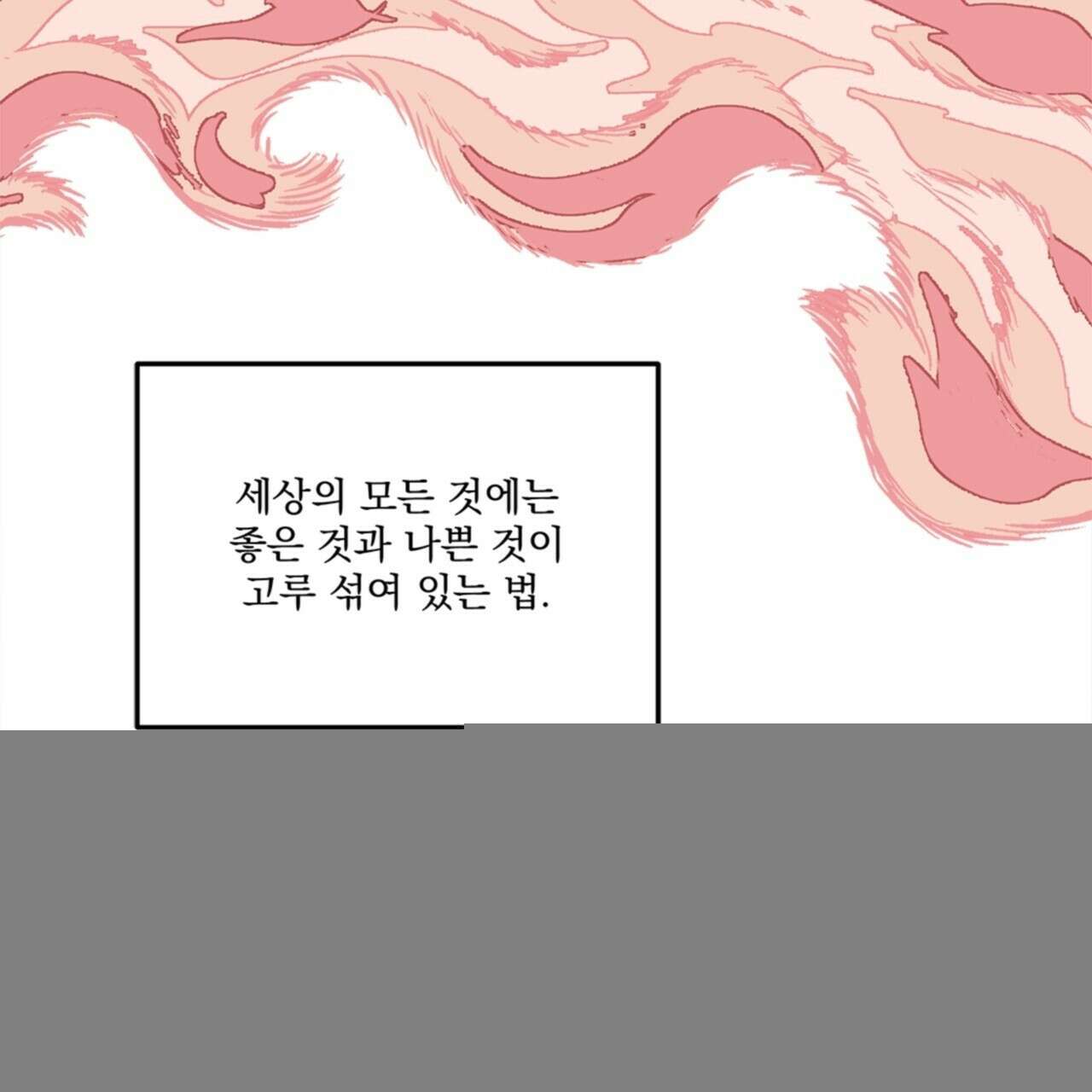 나의 바리 11화 10