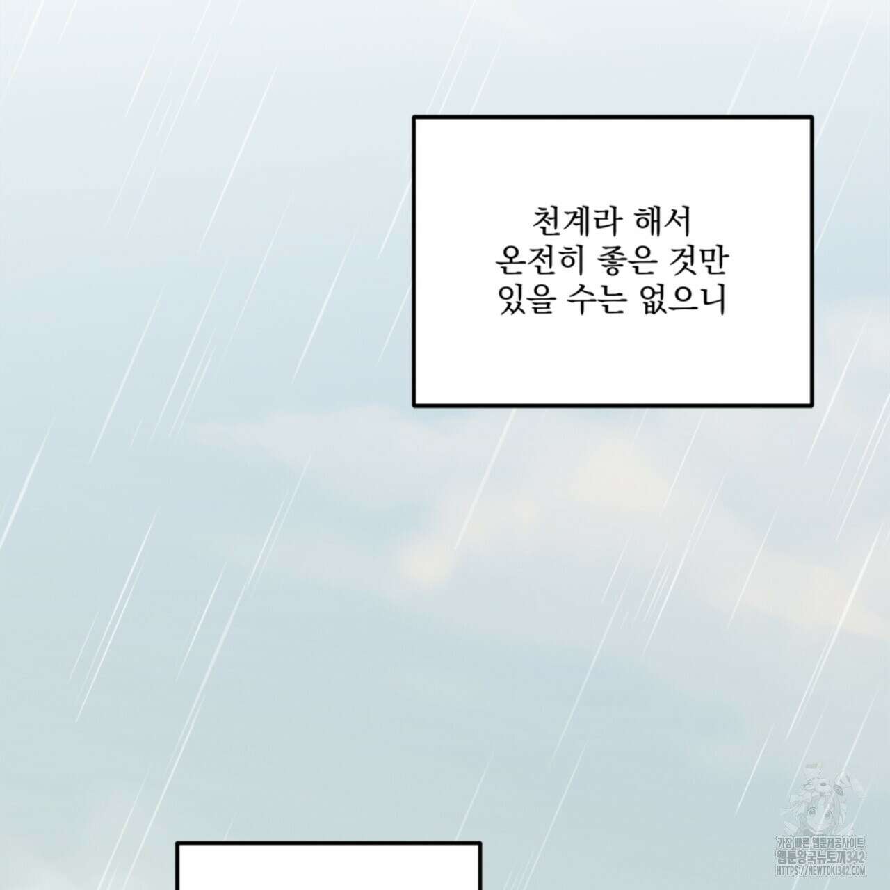 나의 바리 11화 11