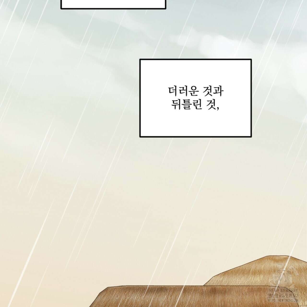 나의 바리 11화 13