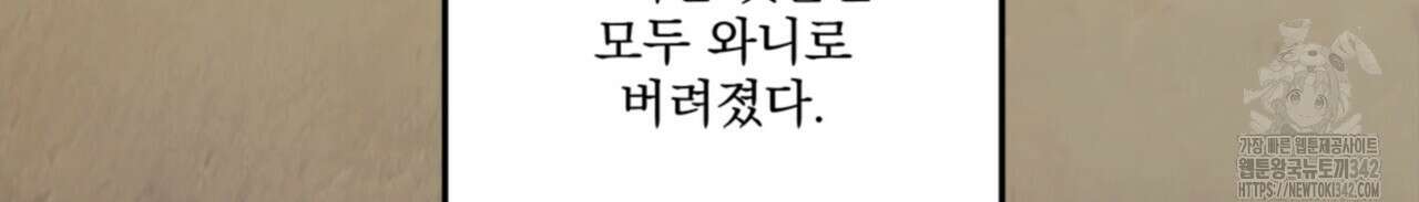 나의 바리 11화 15