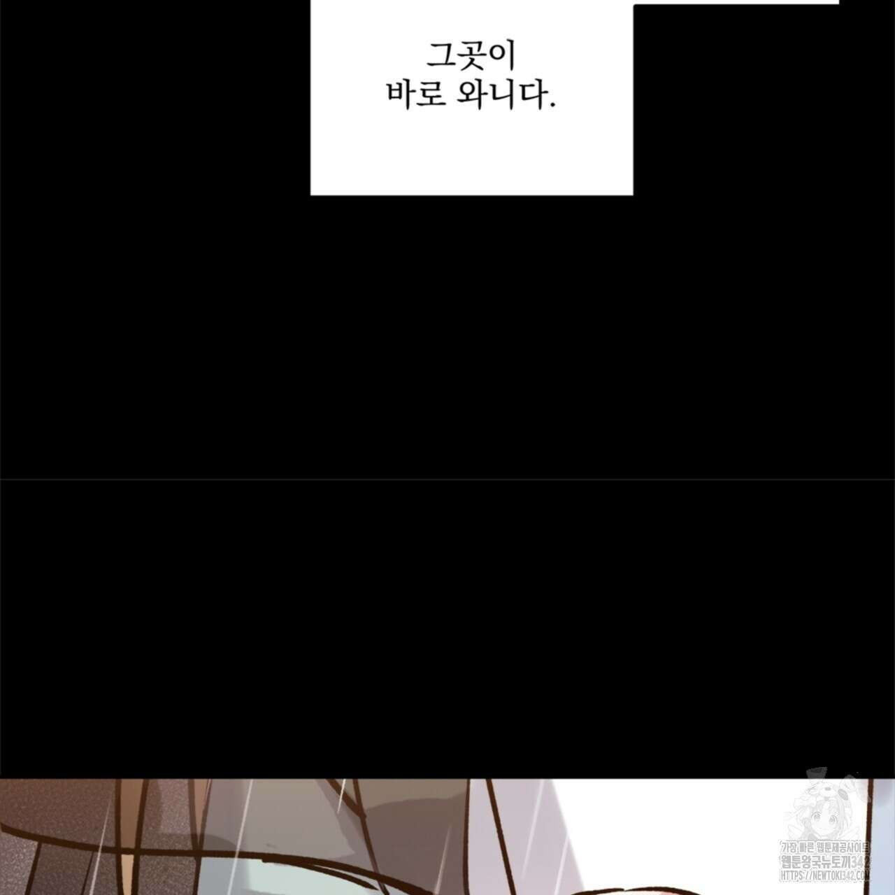 나의 바리 11화 19