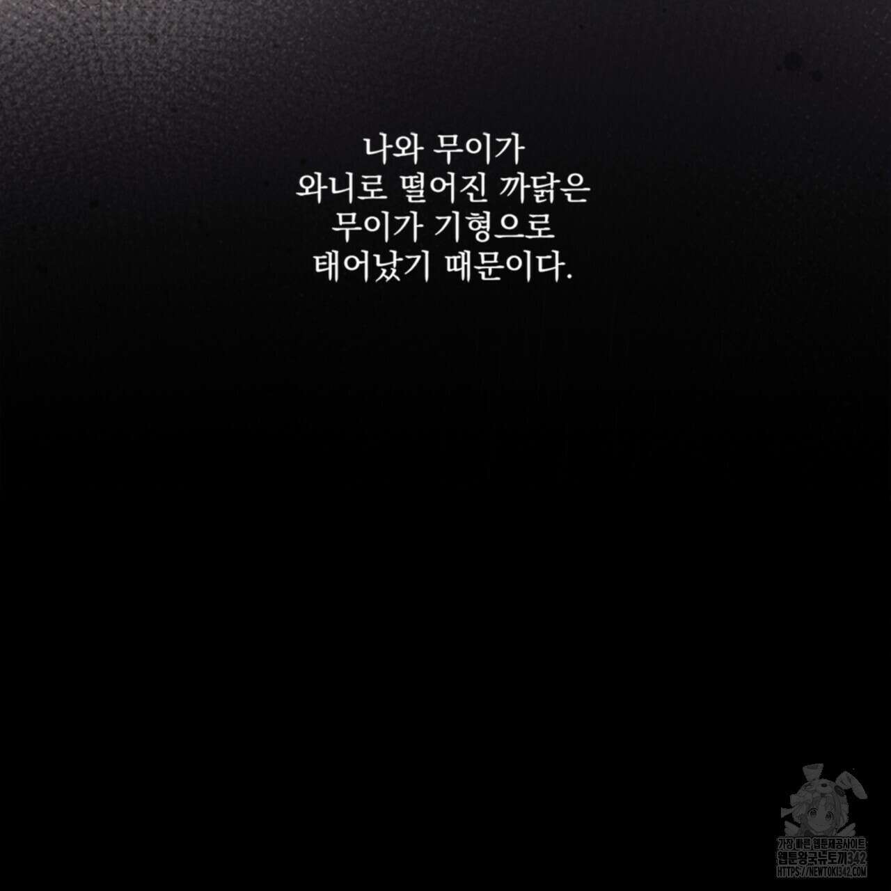 나의 바리 11화 25