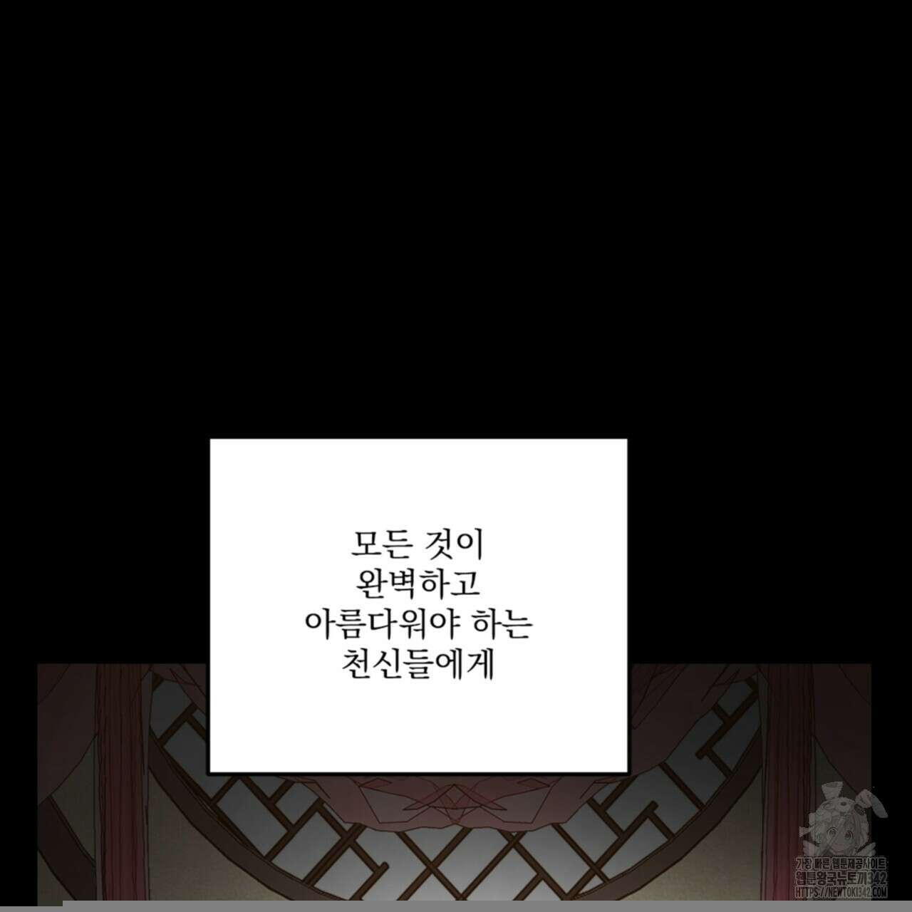 나의 바리 11화 26