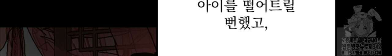 나의 바리 11화 30