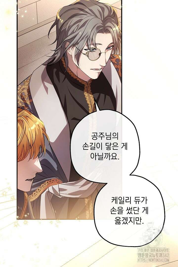 미친개가 몽둥이를 물어버리면 2화 4