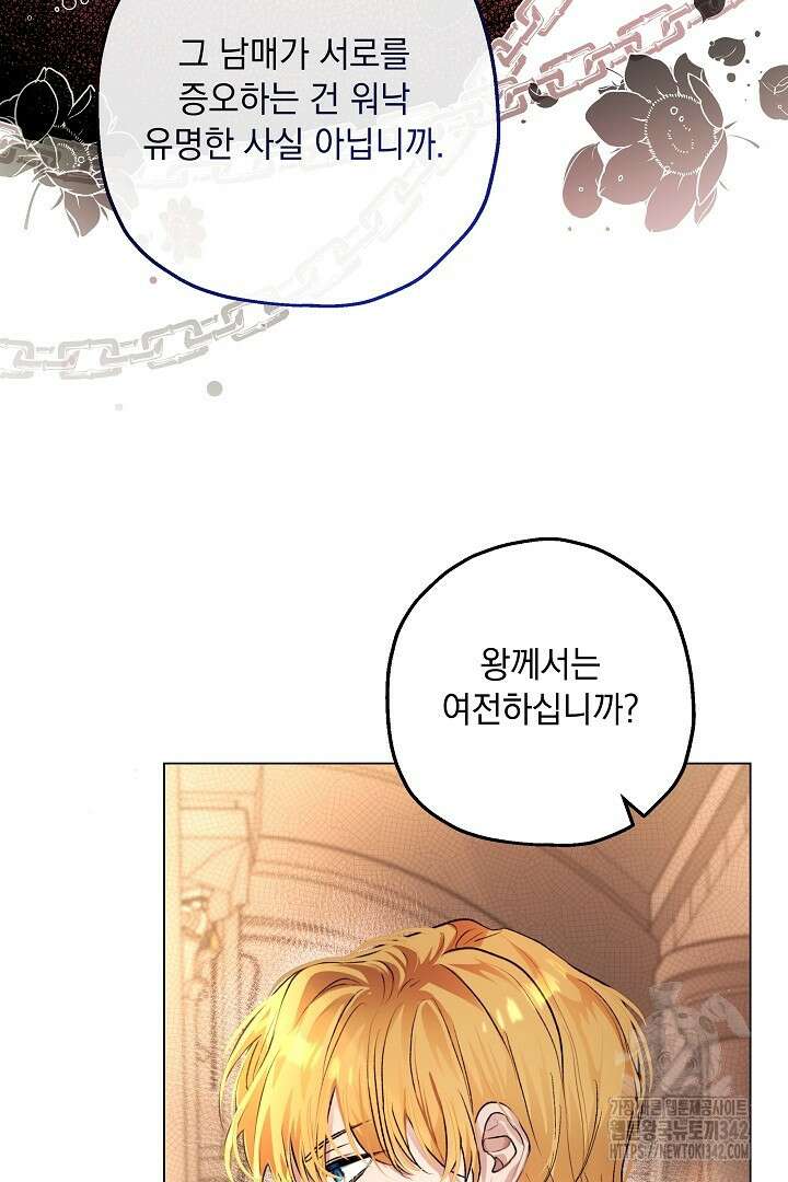 미친개가 몽둥이를 물어버리면 2화 6