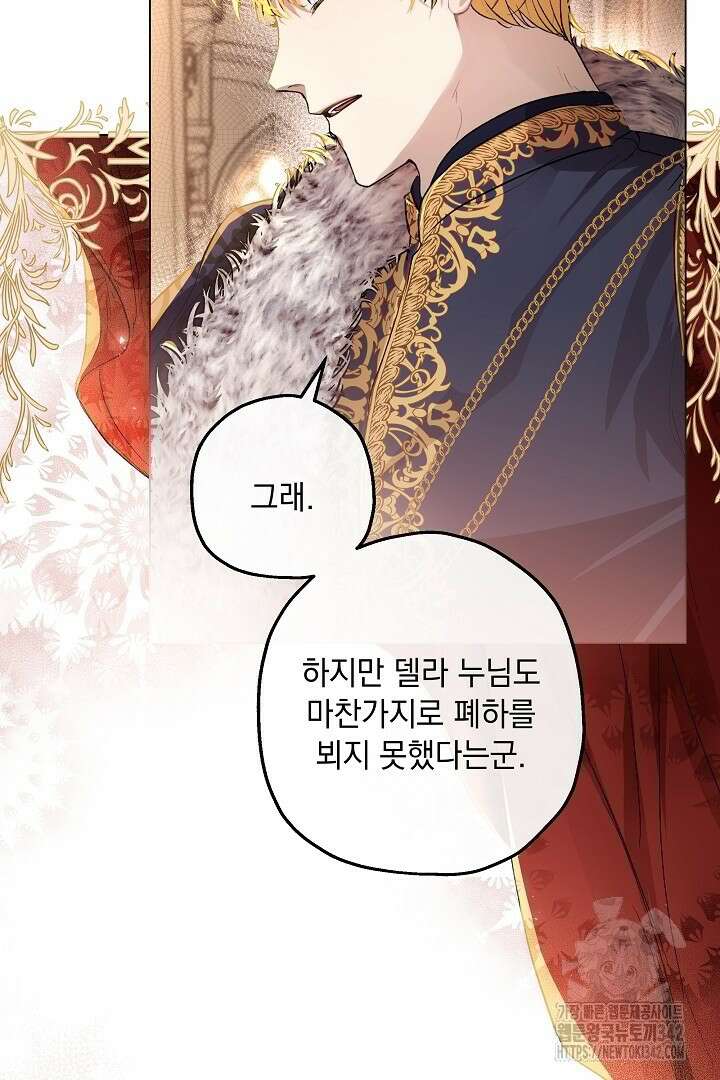 미친개가 몽둥이를 물어버리면 2화 7