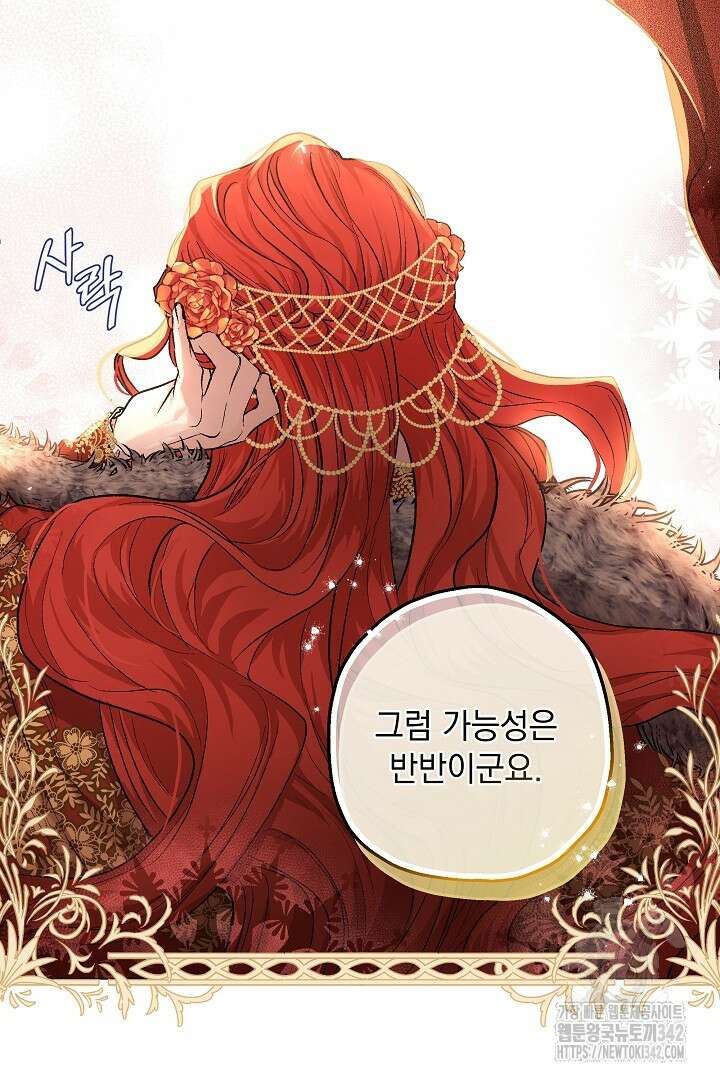 미친개가 몽둥이를 물어버리면 2화 8