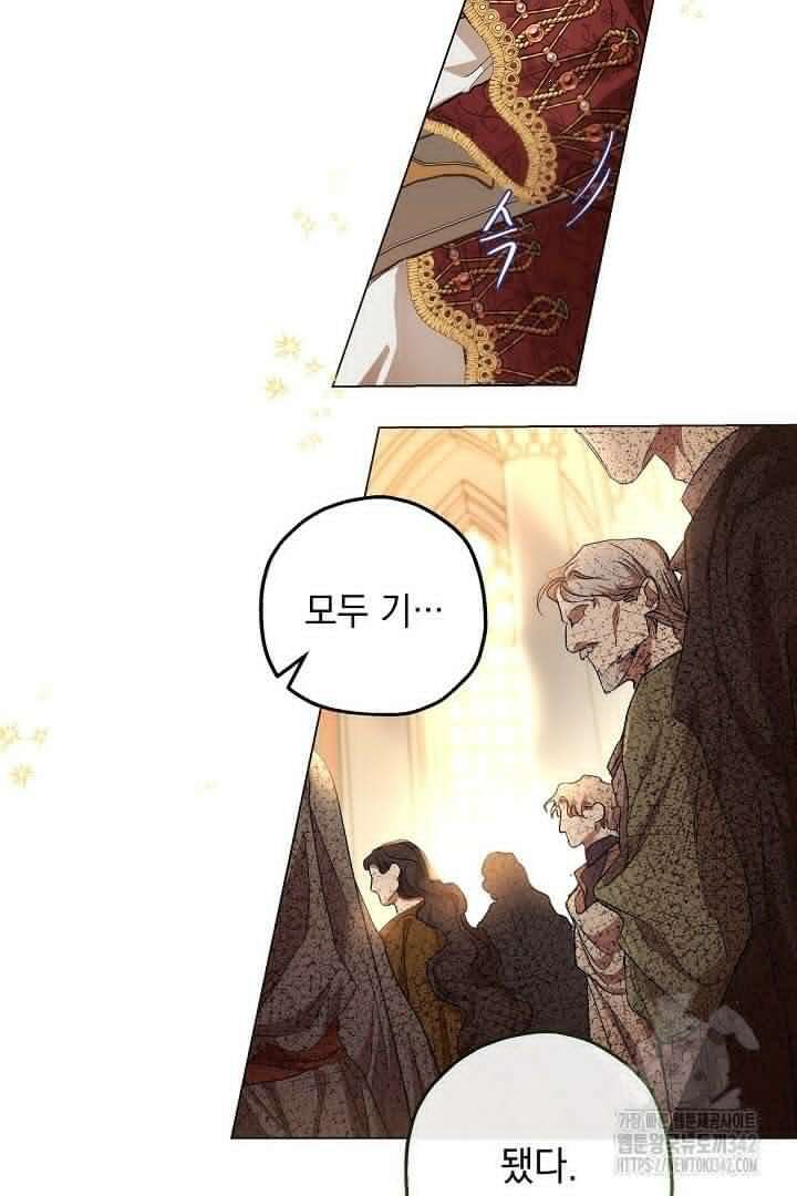 미친개가 몽둥이를 물어버리면 2화 12
