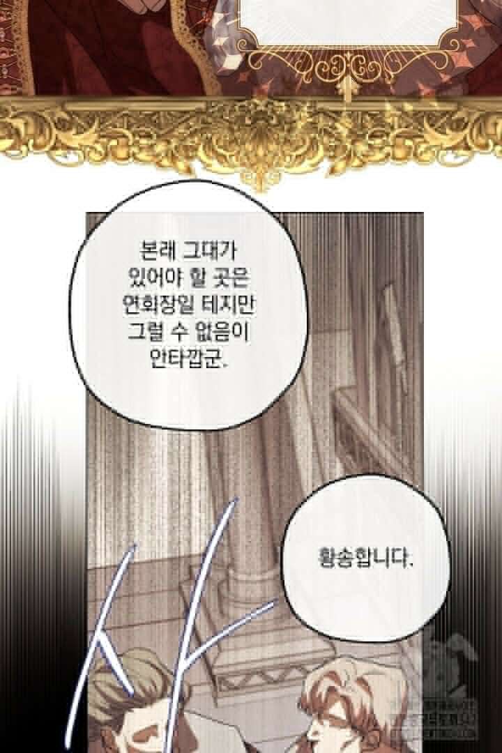 미친개가 몽둥이를 물어버리면 2화 15