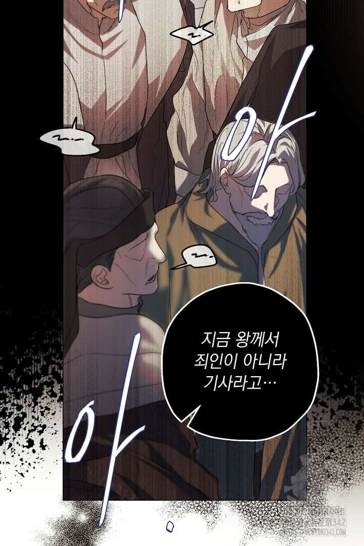 미친개가 몽둥이를 물어버리면 2화 16