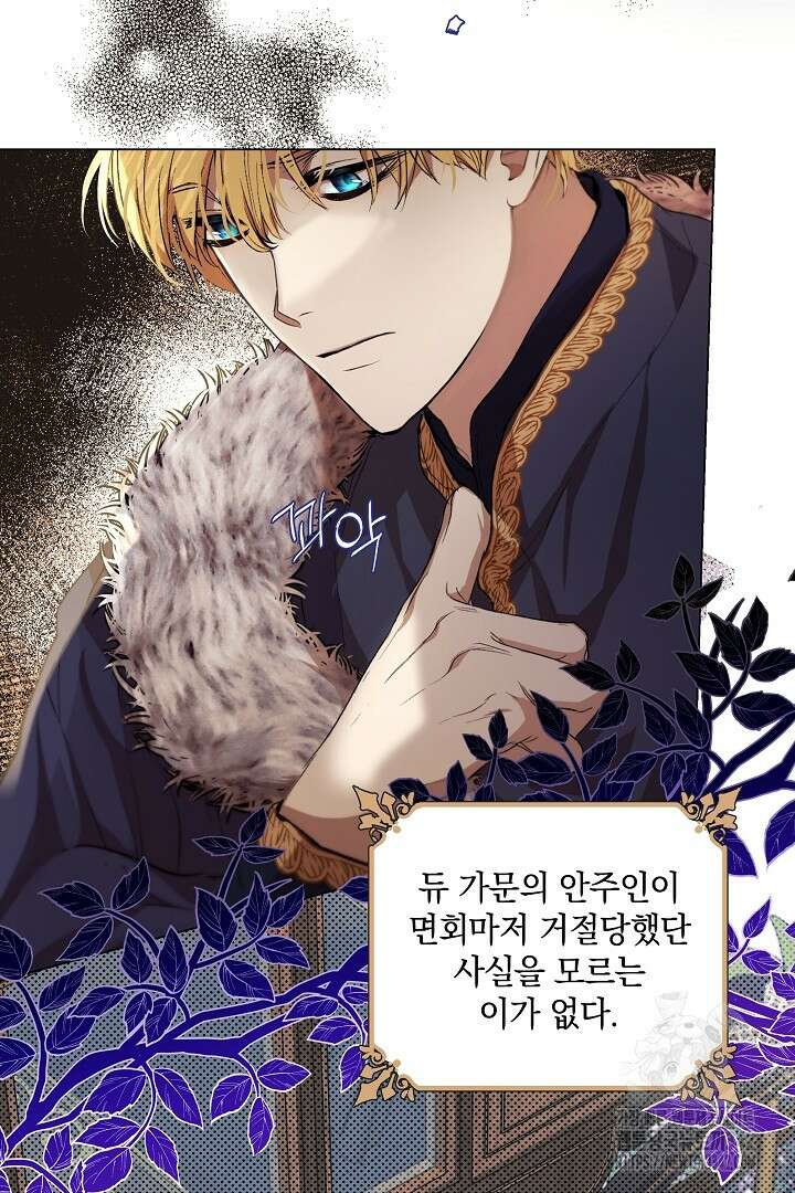 미친개가 몽둥이를 물어버리면 2화 17