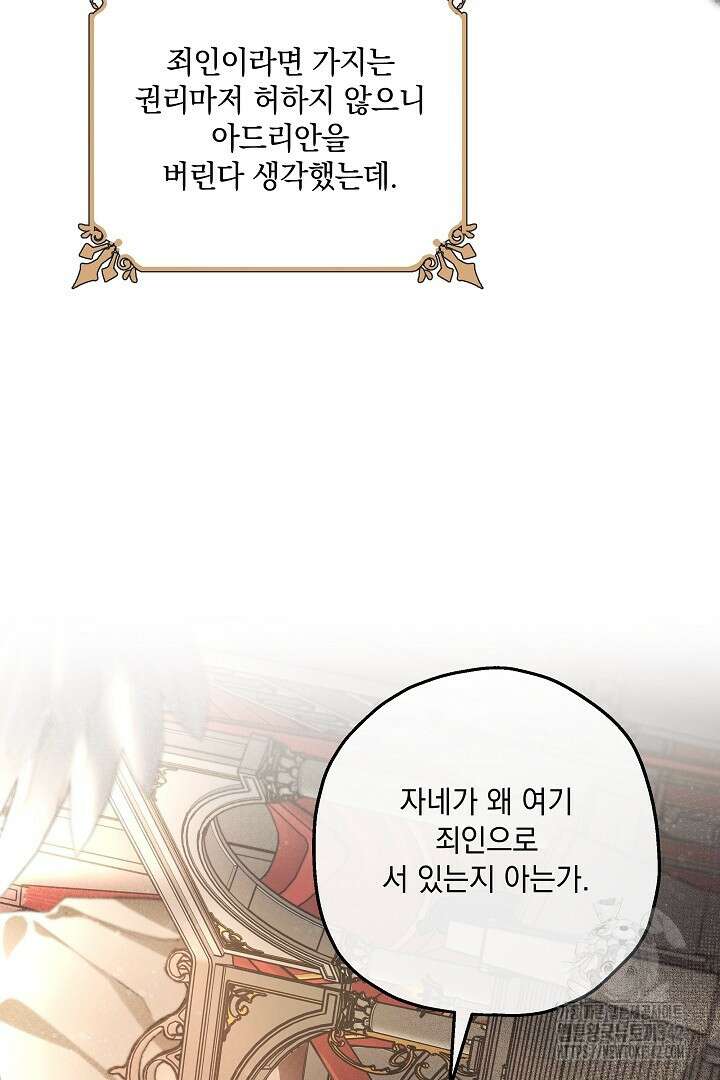 미친개가 몽둥이를 물어버리면 2화 19
